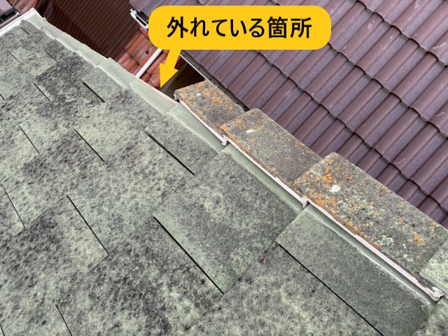ケラバ瓦　外れ